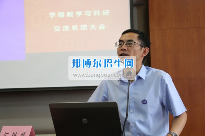貴州建設(shè)職業(yè)技術(shù)學(xué)院召開(kāi)2016~2017學(xué)年度第二學(xué)期教學(xué)與科研交流總結(jié)大會(huì)