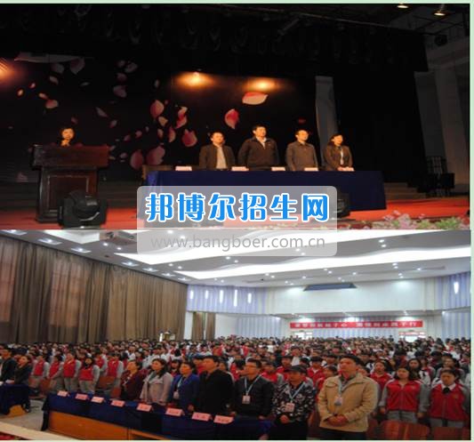 貴州省財政學(xué)校學(xué)生表彰大會暨新團員入團宣誓、學(xué)生成人宣誓儀式