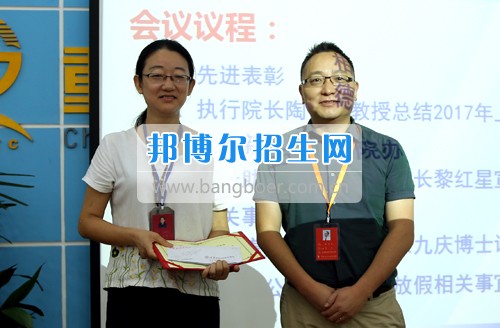 重慶信息技術(shù)職業(yè)學(xué)院召開(kāi)全校教職工大會(huì)