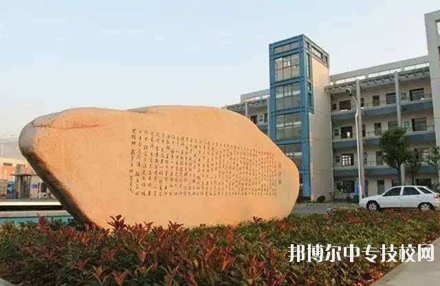 浙江省衢州中等專業(yè)學(xué)校簡(jiǎn)介