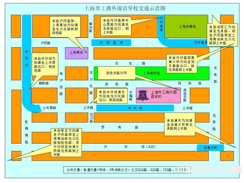 上海市工商外國語學校交通位置