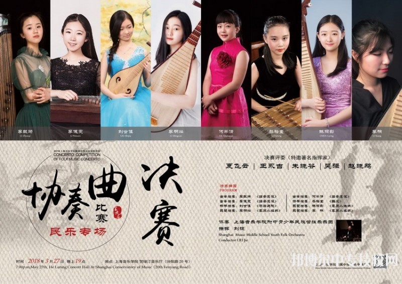 上海市音樂學院附屬中等音樂?？茖W校教學成果