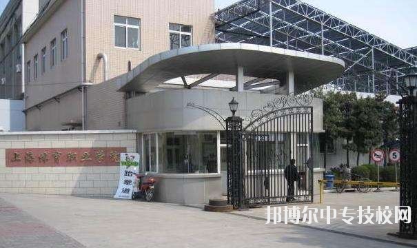 上海市體育運動學(xué)校簡介