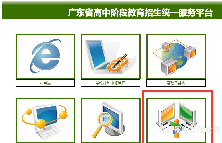 廣東省2018年五年一貫制報(bào)名系統(tǒng)入口