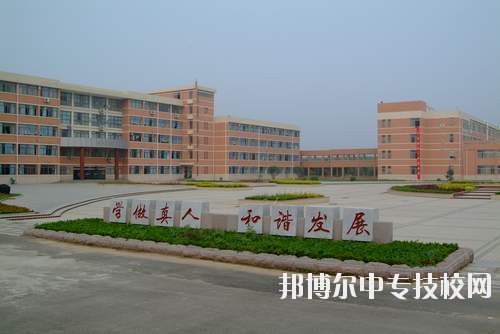 莘縣職業(yè)中等專業(yè)學校好不好