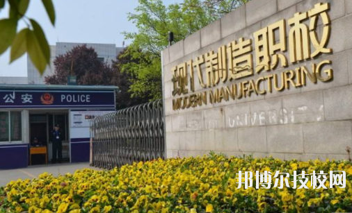 成都現代制造職業(yè)技術學校4