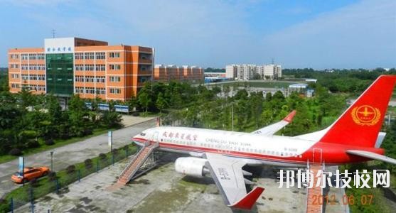 成都東星航空職業(yè)學校2020年報名條件、招生要求、招生對象