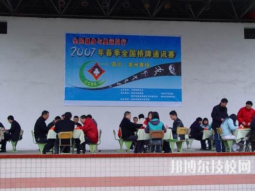 崇州職業(yè)中專學校2020年報名條件、招生要求、招生對象