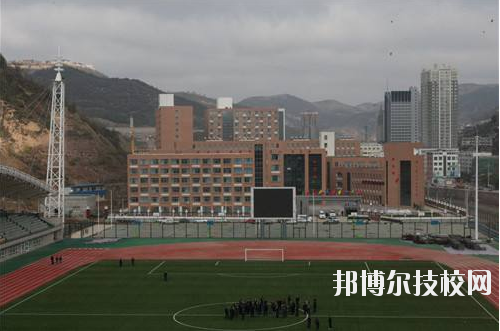 吳起職業(yè)教育中心怎么樣、好不好