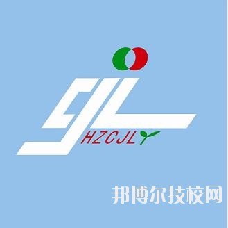 杭州陳經(jīng)論體育學(xué)校2020年學(xué)費、收費標(biāo)準(zhǔn)