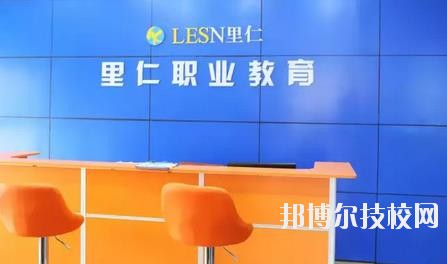 溫州市里仁科技職業(yè)學校2020年報名條件、招生要求、招生對象