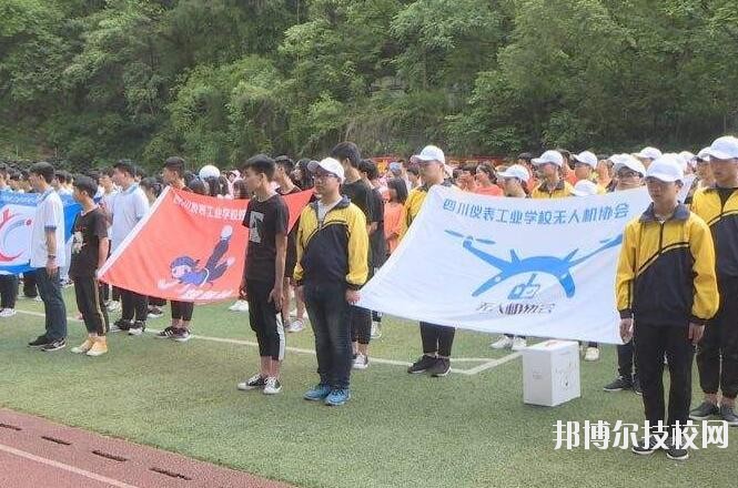 四川儀表工業(yè)學(xué)校2020年有哪些專(zhuān)業(yè)