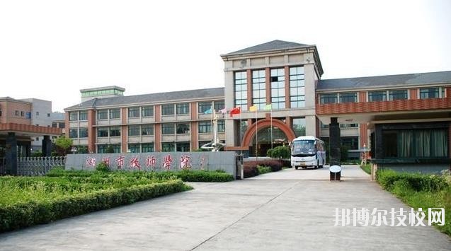 湖州市技師學(xué)院2020年報(bào)名條件、招生要求、招生對象