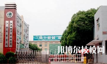 江西電力高級(jí)技工學(xué)校2020年學(xué)費(fèi)、收費(fèi)多少