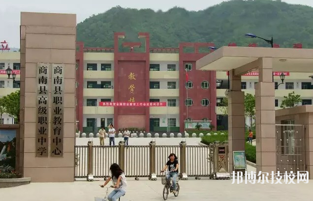 商南縣職業(yè)技術(shù)教育中心2020年報名條件、招生要求、招生對象 