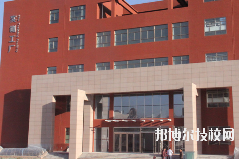 平?jīng)鰜問|職業(yè)技術學校2020年學費、收費多少
