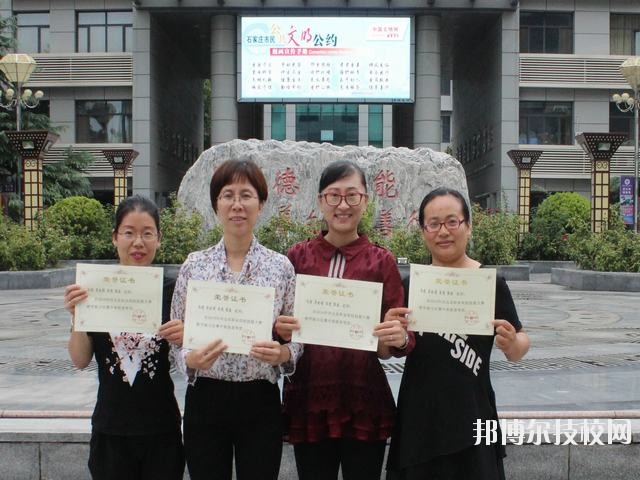 石家莊職業(yè)技術(shù)教育中心2020年的報(bào)名條件、招生要求、招生對(duì)象