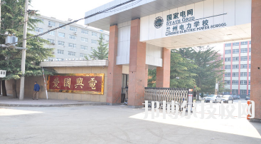 蘭州電力學(xué)校2020年學(xué)費(fèi)、收費(fèi)多少