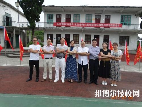 遵義南方白酒中等專業(yè)學(xué)校2020年報名條件、招生要求、招生對象