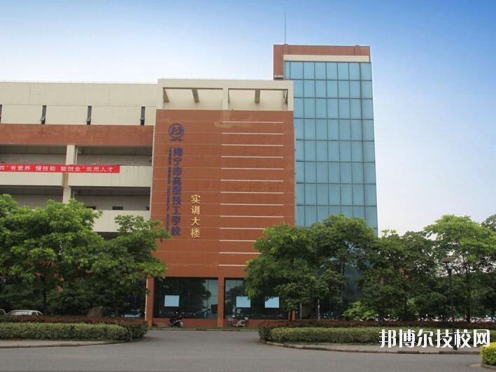 海寧技師學(xué)院2020年報(bào)名條件、招生要求、招生對(duì)象