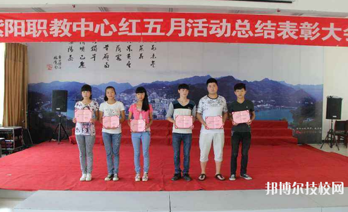 紫陽職業(yè)教育中心2020年報名條件、招生要求、招生對象