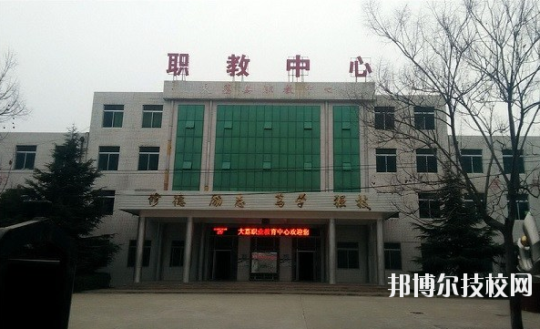 大荔職業(yè)教育中心2020年報名條件、招生要求、招生對象 