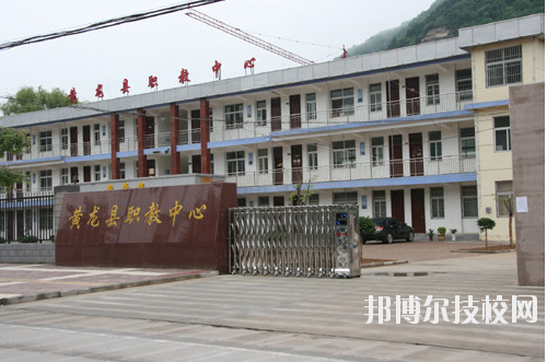 黃龍職業(yè)教育中心2020年報名條件、招生要求、招生對象