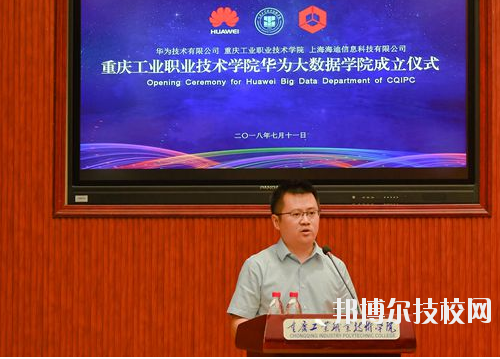 重慶華為技工學(xué)校2020年報(bào)名條件、招生要求、招生對象