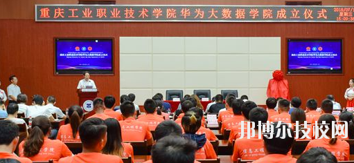 現在越來越多的同學選擇讀職校，讀職?？梢詫W到文化知識又可以學到專業(yè)知識，重點是還可以學到專業(yè)技能，自己有一技之長傍身，以后不管走到那里都可以就業(yè)。很多同學在問重慶華為技工學校的聯(lián)系電話。小編整理了該校的資料和聯(lián)系電話，希望對大家有所幫助。  重慶華為技工學校2020年招生辦聯(lián)系電話：023-49840111  重慶華為技工學校簡介 重慶市華為技工學校(重慶市工業(yè)技師學院華為分院)是重慶市人力資源和社會保障局主管的技工學校。是重慶市文明單位,重慶市職業(yè)教育先進單位,重慶市出國勞務培訓基地。學校一直秉承“學會做人,學會做事”的辦學理念,以企業(yè)為信托,加強校企合作建立定向委培班,真正實現與企業(yè)零距離合作,為學生的實習,就業(yè)提供良好的保障。  重慶華為技工學校宣傳 2016年5月, 永川區(qū)的“職教宣傳周”, 由永川區(qū)教委牽頭,組織永川區(qū)內中職學校集中到區(qū)內各個初中學校進行中職宣傳。學校將高度重視，對宣傳方式、宣傳人員和整個過程進行研究和周密部署,確保宣傳效果。高質量制作易拉寶和宣傳展板、選拔了10余名在校學生現身說法、制定詳細的工作方案,劃分工作小組、對宣傳的細節(jié)進行了規(guī)范。  找學校一定要聯(lián)系的學校的招生老師，這樣才能更準確的了解學校的信息和學校的資料，有少什么疑問都可以直接跟學校的老師聯(lián)系。小編想對大家說：讀書不管在那里讀，都要用心，不用心永遠都沒有收獲也沒有成果，不然在學校也是浪費自己的時間，所以讀書一定要好好學習。