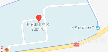 禮縣職業(yè)中等專業(yè)學校地址在哪里     