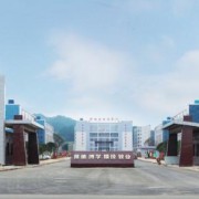 甕安中等職業(yè)技術學校