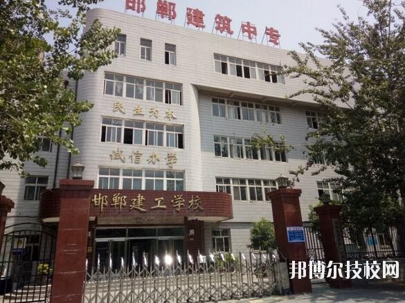 邯鄲建筑工程中專學(xué)校2020年報(bào)名條件、招生要求、招生對(duì)象