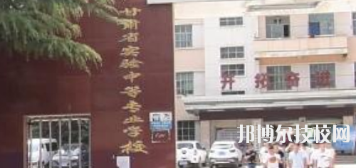 甘肅省實驗中等專業(yè)學(xué)校2020年報名條件、招生要求、招生對象