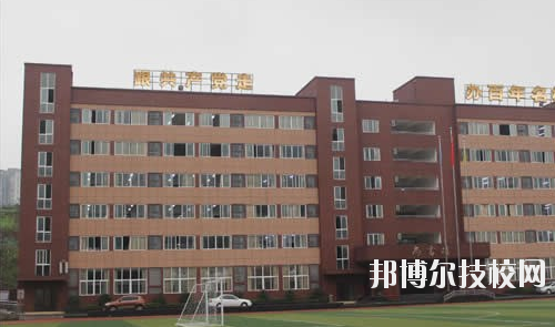 重慶工業(yè)管理職業(yè)學(xué)校2020年報名條件、招生要求、招生對象