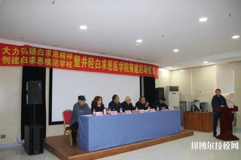 石家莊白求恩醫(yī)學(xué)中等專(zhuān)業(yè)學(xué)校2020年報(bào)名條件、招生要求、招生對(duì)象