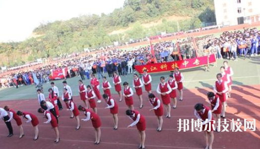 江西九江科技中等專業(yè)學(xué)校怎么樣、好不好