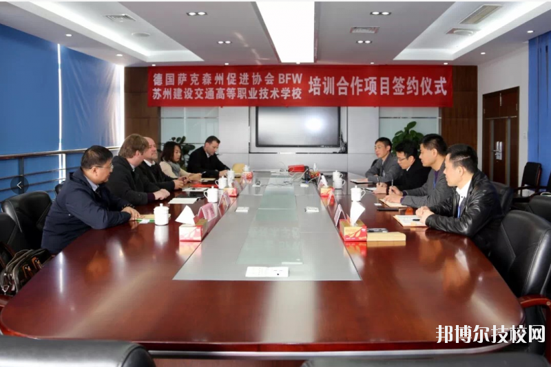 蘇州建設(shè)交通高等職業(yè)技術(shù)學(xué)校2020年報名條件、招生要求、招生對象