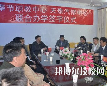 重慶奉節(jié)職業(yè)教育中心學(xué)校怎么樣、好不好