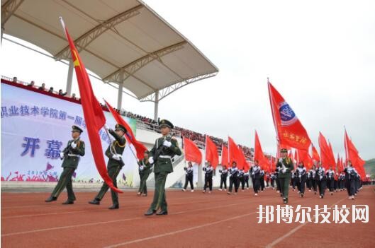畢節(jié)工業(yè)學校2020年報名條件、招生要求、招生對象