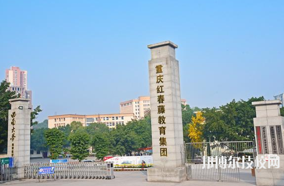 重慶春琿人文技工學(xué)校2020年報(bào)名條件、招生要求、招生對(duì)象