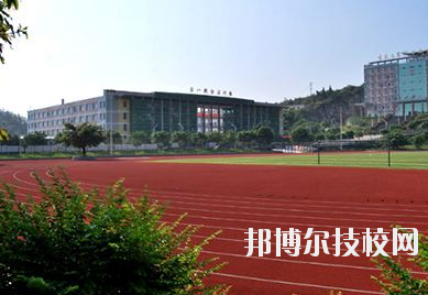 重慶第二交通技工學(xué)校怎么樣、好不好