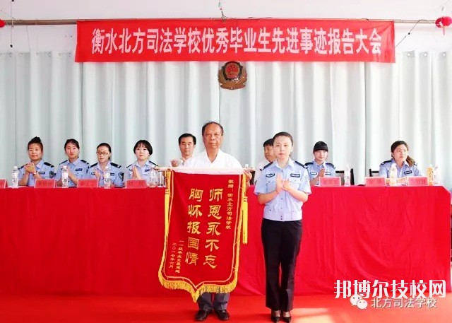 衡水北方司法學(xué)校2020年報(bào)名條件、招生要求、招生對(duì)象