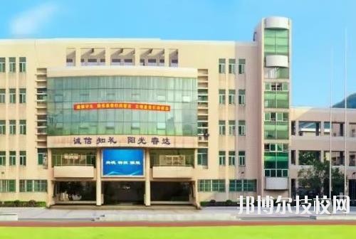 杭州蕭山第四中等職業(yè)學校2020年報名條件、招生要求、招生對象