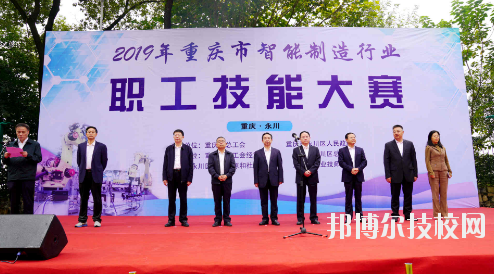 重慶工業(yè)技師學(xué)院2020年報(bào)名條件、招生要求、招生對(duì)象