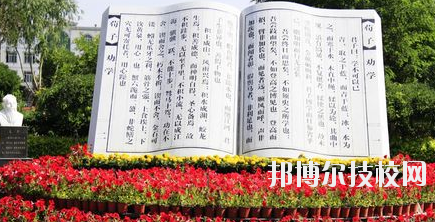 白銀平川職業(yè)技術(shù)學(xué)校2020年學(xué)費、收費多少