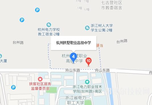杭州拱墅區(qū)職業(yè)高級中學地址在哪里