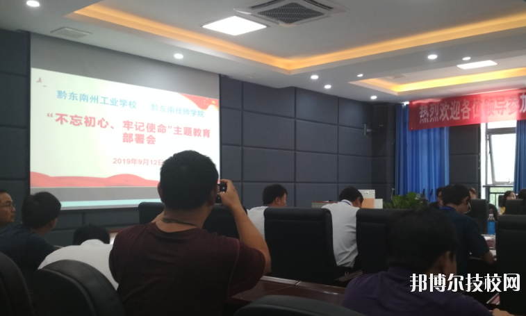 黔東南州工業(yè)學(xué)校2020年報(bào)名條件、招生要求、招生對象