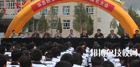 甘肅環(huán)縣職業(yè)中等專業(yè)學(xué)校2020年報(bào)名條件、招生要求、招生對象
