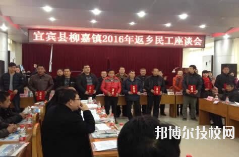宜賓敘州區(qū)柳嘉職業(yè)技術(shù)學(xué)校2020年報名條件、招生要求、招生對象