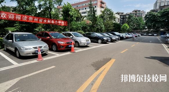貴州水利電力學(xué)校2020年報(bào)名條件、招生要求、招生對(duì)象